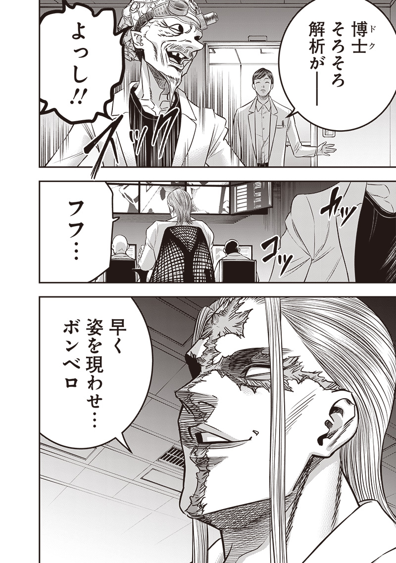 DINER (KAWAI Takanori) - Chapter 216 - Page 18