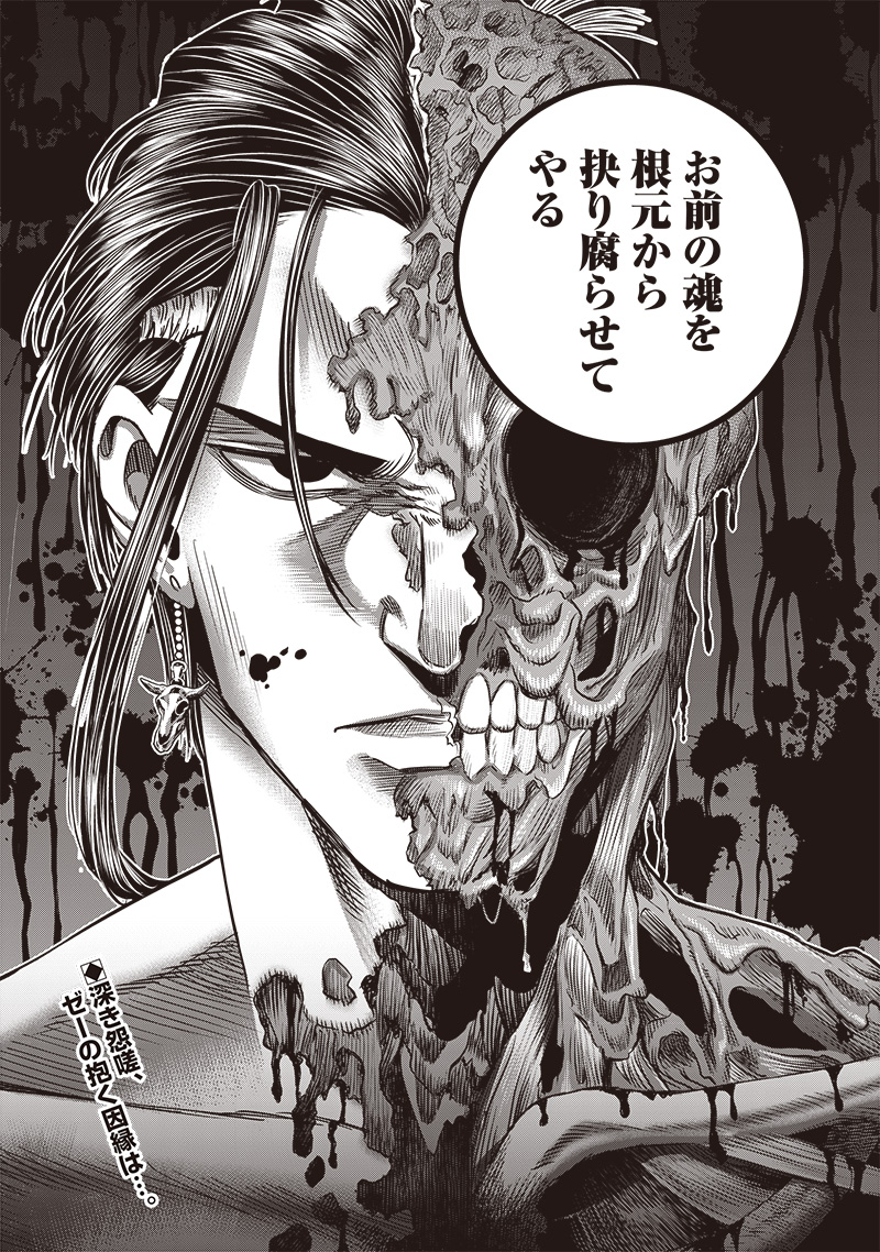 DINER (KAWAI Takanori) - Chapter 216 - Page 19