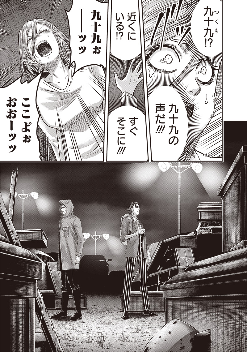 DINER (KAWAI Takanori) - Chapter 216 - Page 3