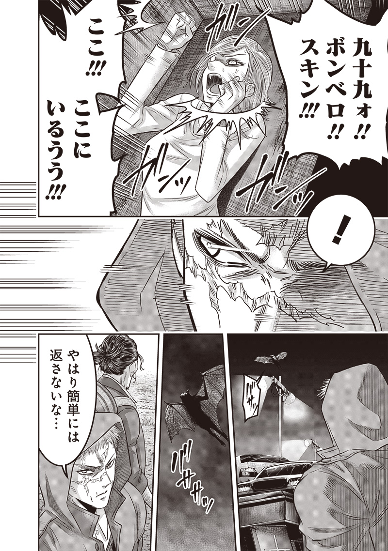 DINER (KAWAI Takanori) - Chapter 216 - Page 4