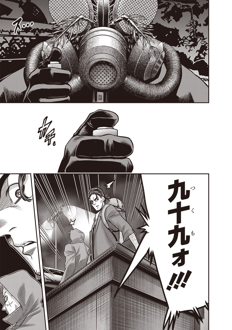 DINER (KAWAI Takanori) - Chapter 216 - Page 5