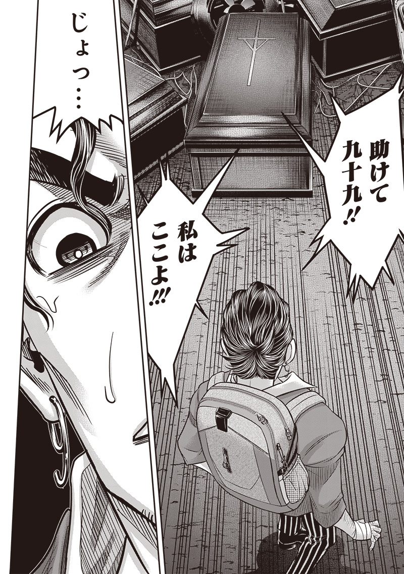 DINER (KAWAI Takanori) - Chapter 216 - Page 6