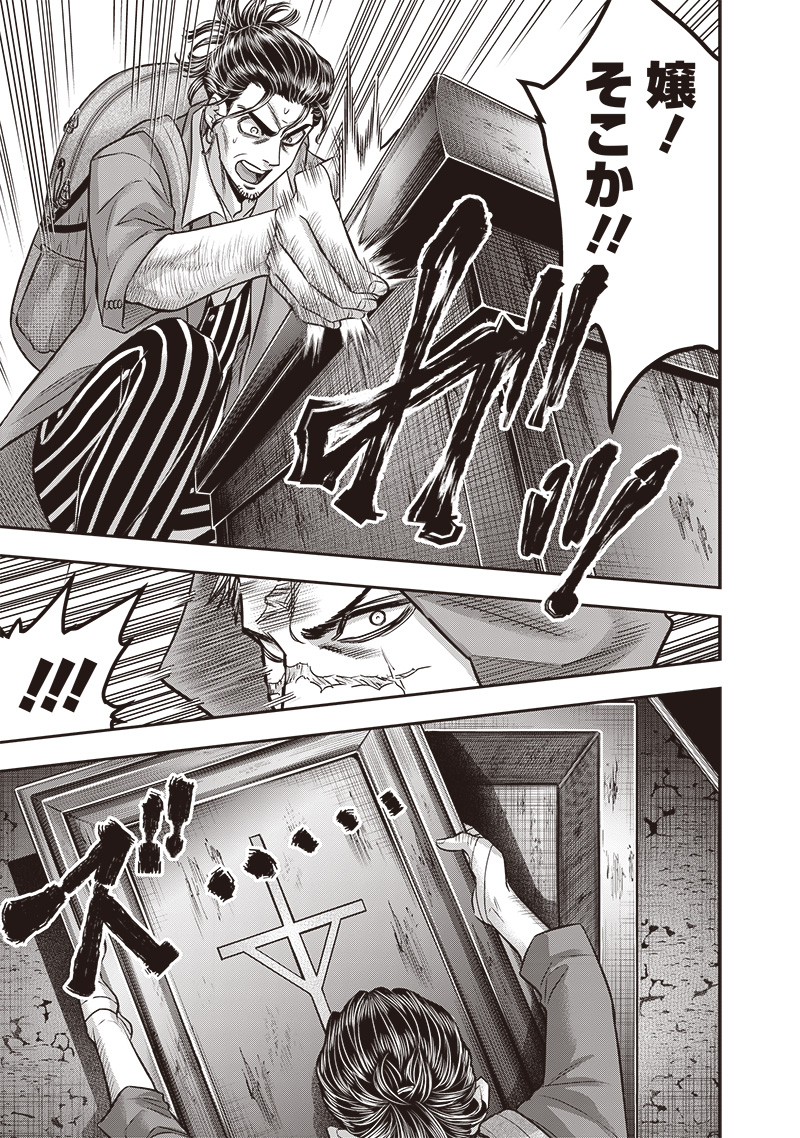 DINER (KAWAI Takanori) - Chapter 216 - Page 7