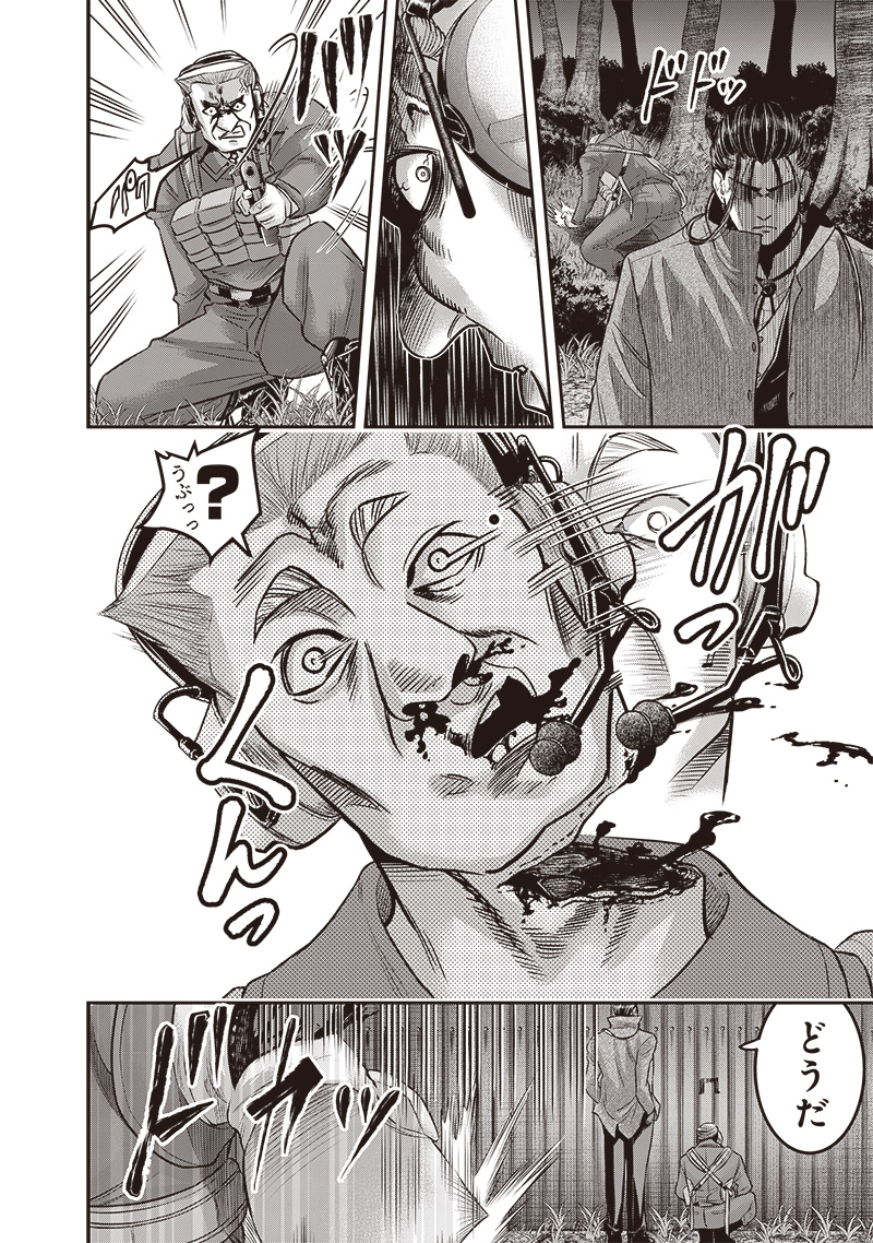 DINER (KAWAI Takanori) - Chapter 217 - Page 10