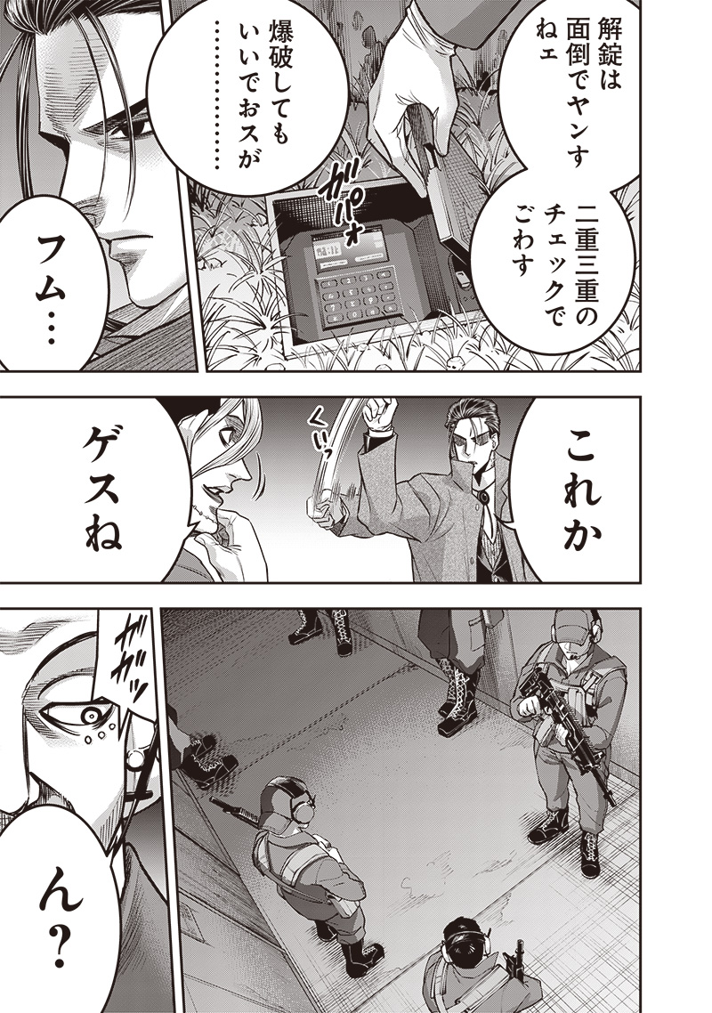 DINER (KAWAI Takanori) - Chapter 217 - Page 11