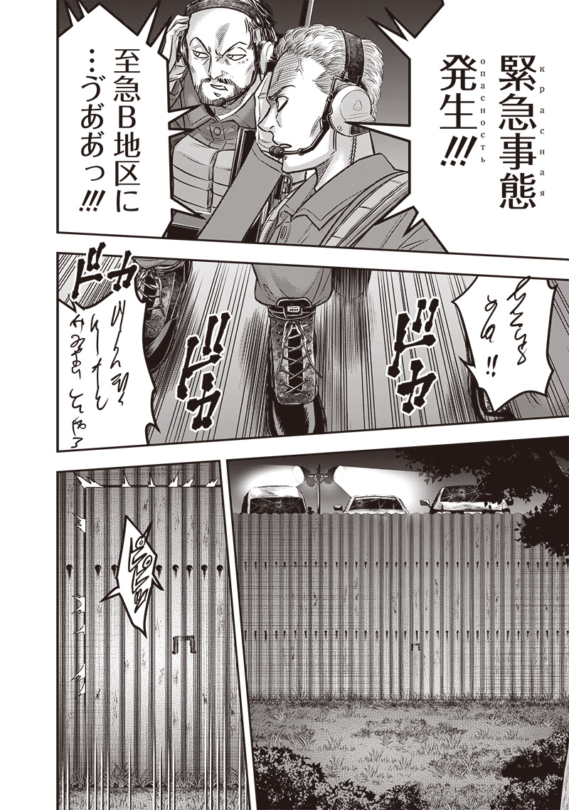 DINER (KAWAI Takanori) - Chapter 217 - Page 12