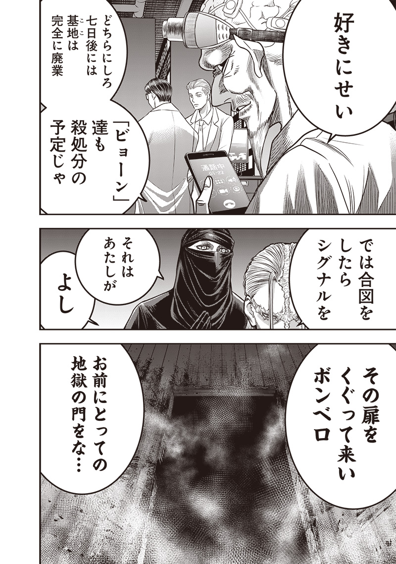 DINER (KAWAI Takanori) - Chapter 217 - Page 18