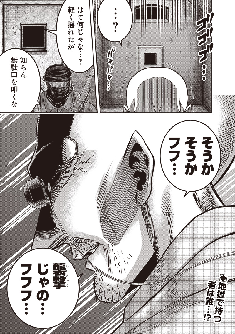 DINER (KAWAI Takanori) - Chapter 217 - Page 19