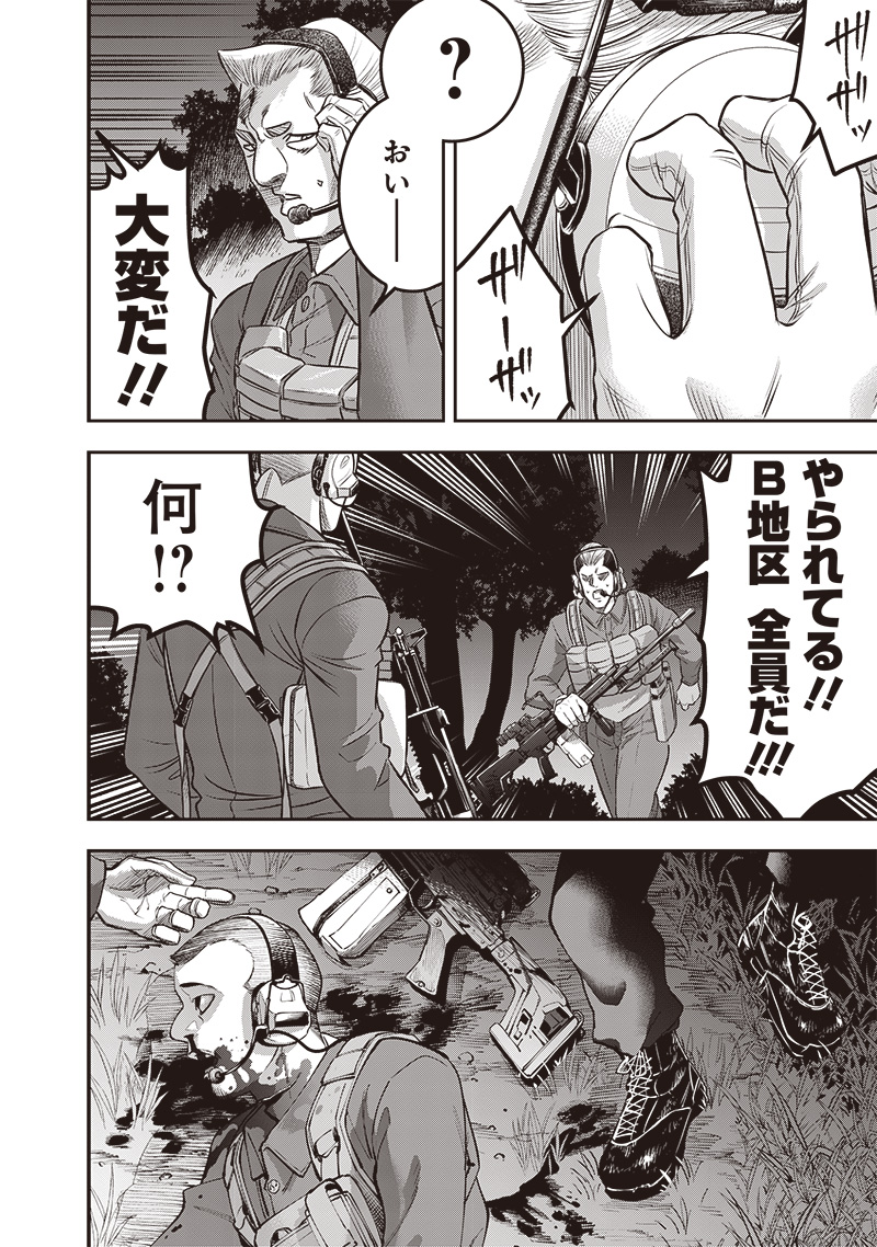 DINER (KAWAI Takanori) - Chapter 217 - Page 2