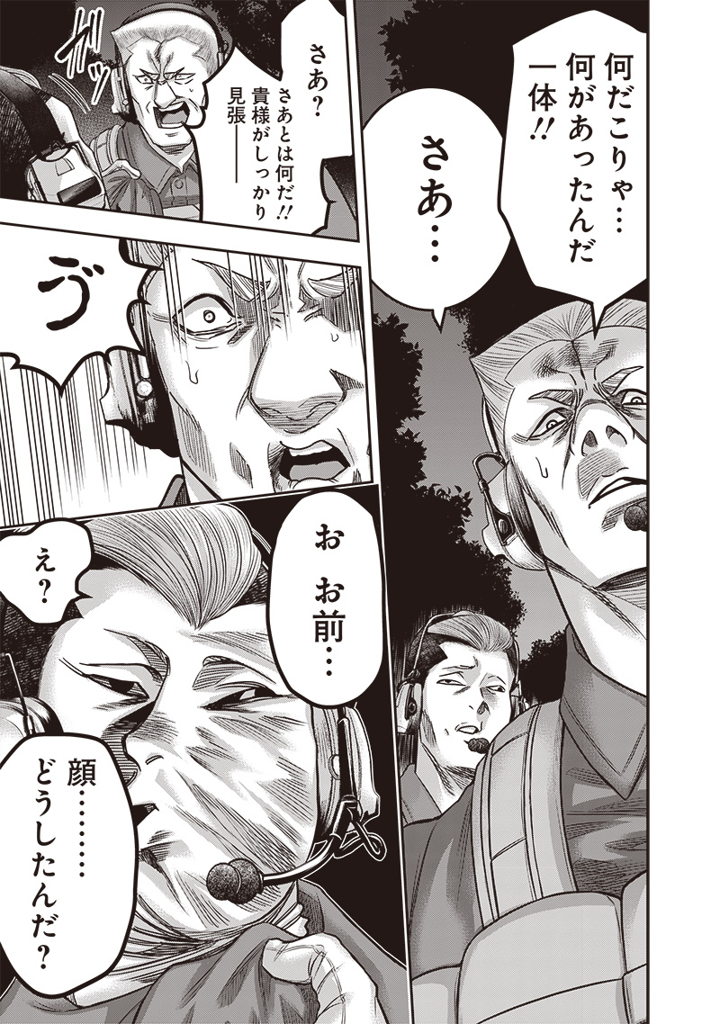 DINER (KAWAI Takanori) - Chapter 217 - Page 3