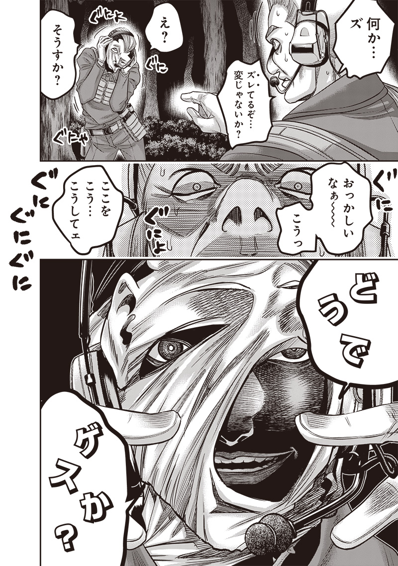 DINER (KAWAI Takanori) - Chapter 217 - Page 4