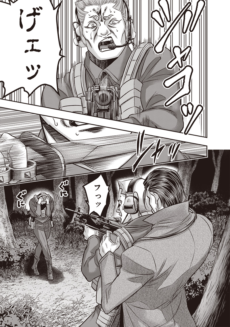 DINER (KAWAI Takanori) - Chapter 217 - Page 5