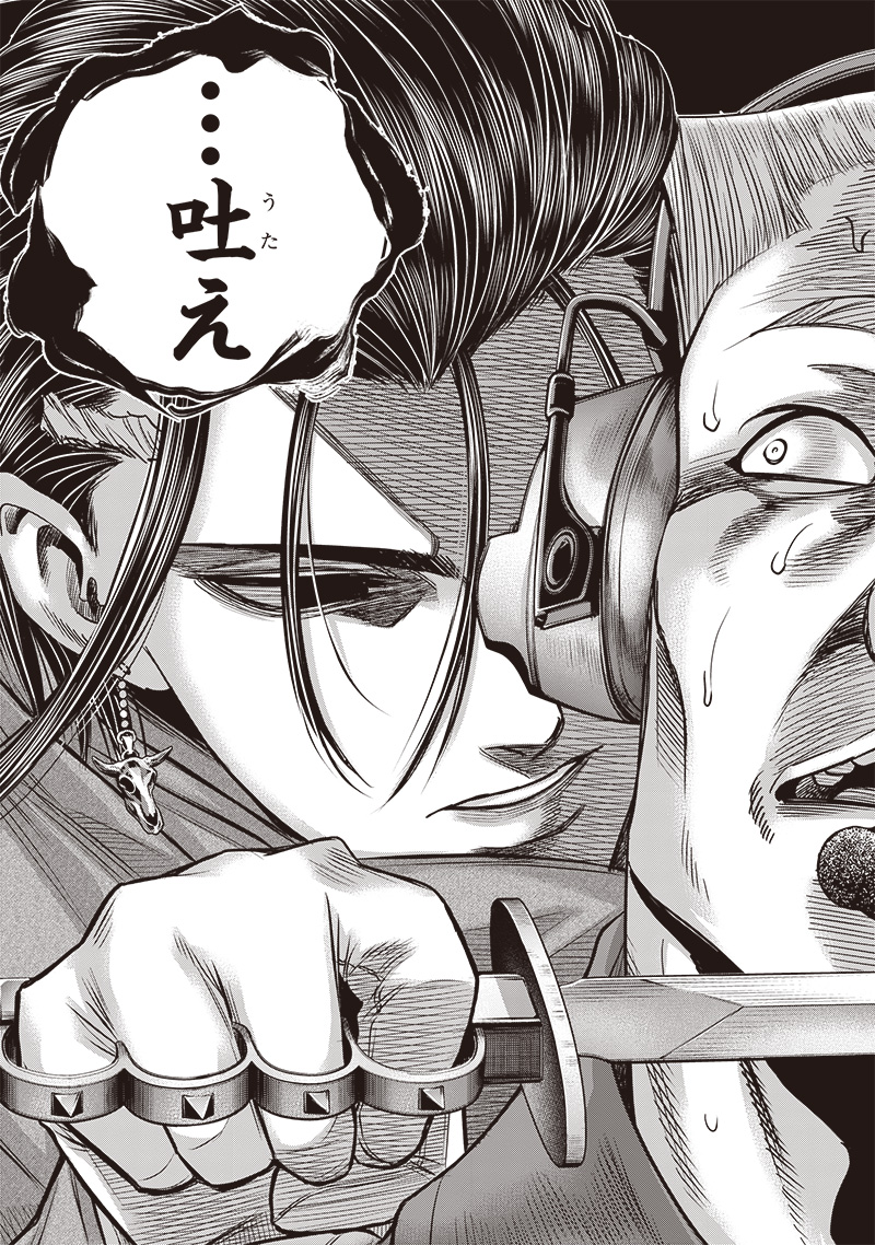 DINER (KAWAI Takanori) - Chapter 217 - Page 6