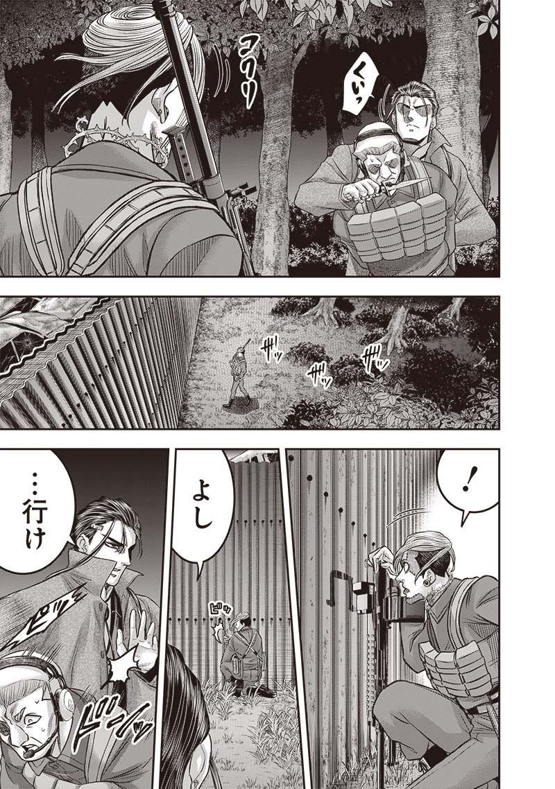 DINER (KAWAI Takanori) - Chapter 217 - Page 9