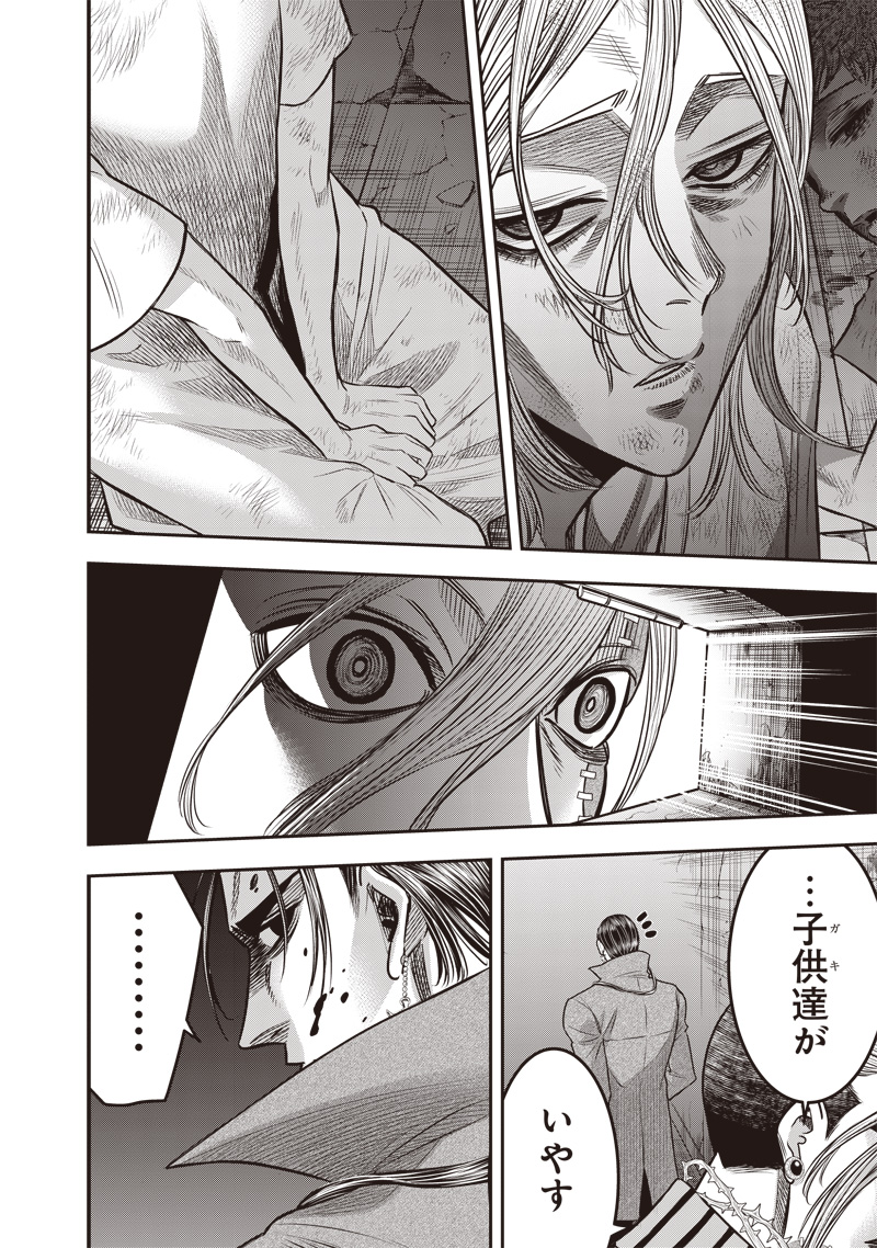 DINER (KAWAI Takanori) - Chapter 218 - Page 10