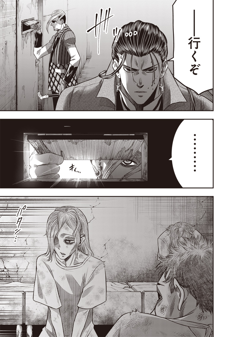 DINER (KAWAI Takanori) - Chapter 218 - Page 11