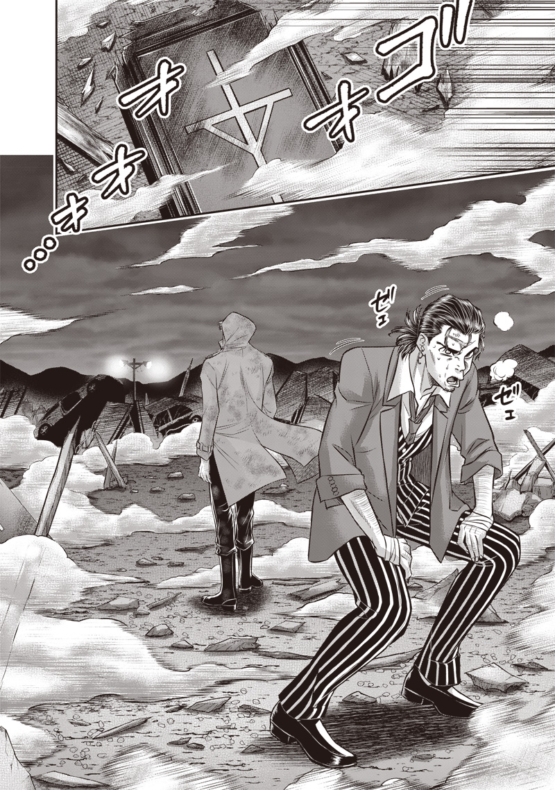 DINER (KAWAI Takanori) - Chapter 218 - Page 14