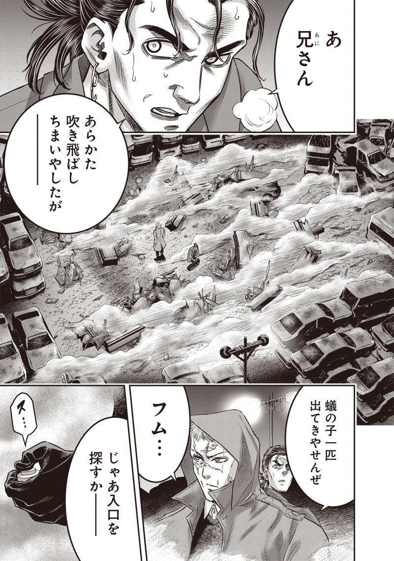 DINER (KAWAI Takanori) - Chapter 218 - Page 15