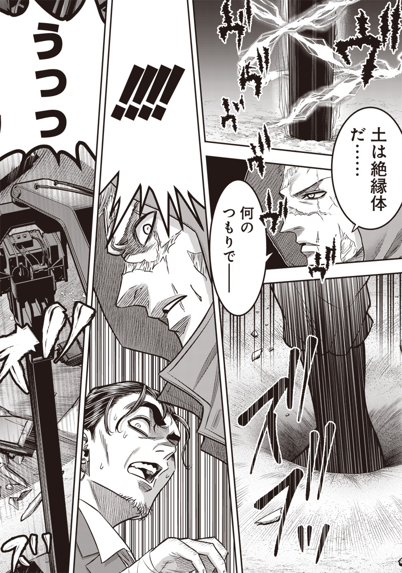 DINER (KAWAI Takanori) - Chapter 218 - Page 18