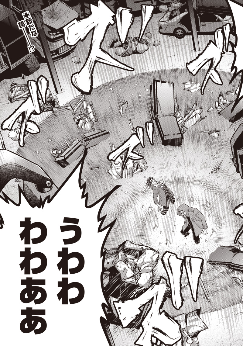 DINER (KAWAI Takanori) - Chapter 218 - Page 19