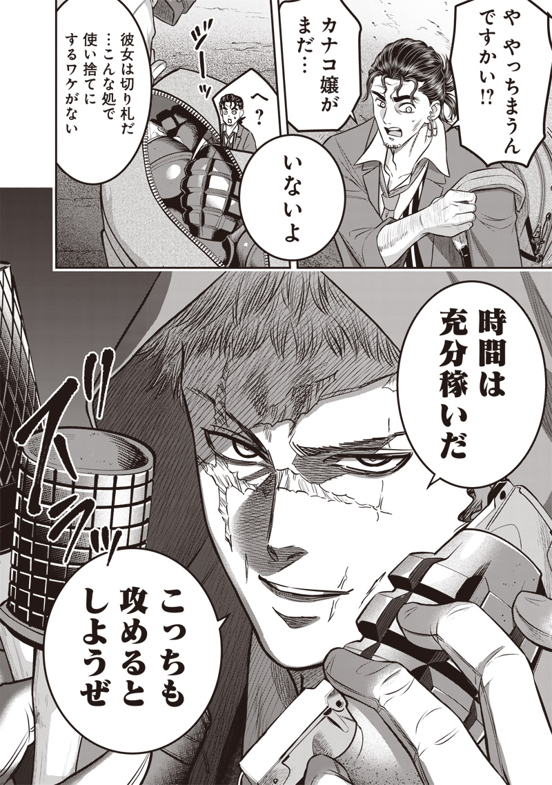 DINER (KAWAI Takanori) - Chapter 218 - Page 2