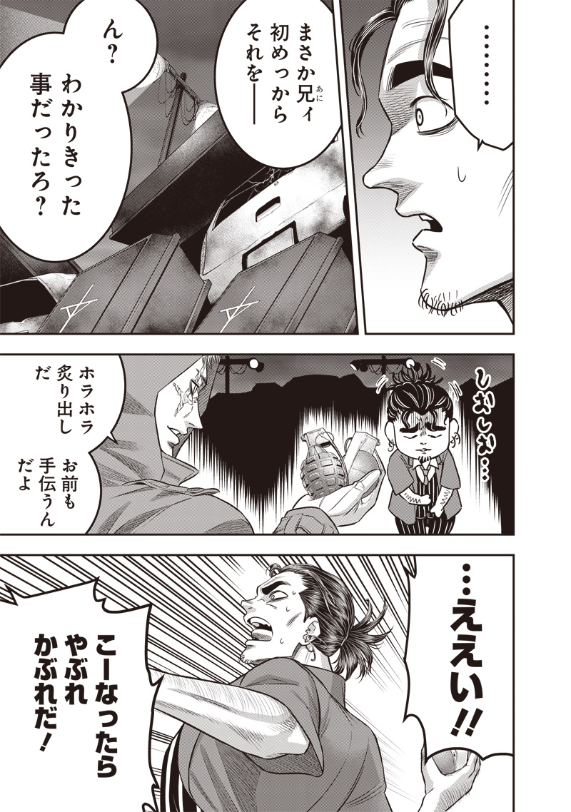 DINER (KAWAI Takanori) - Chapter 218 - Page 3