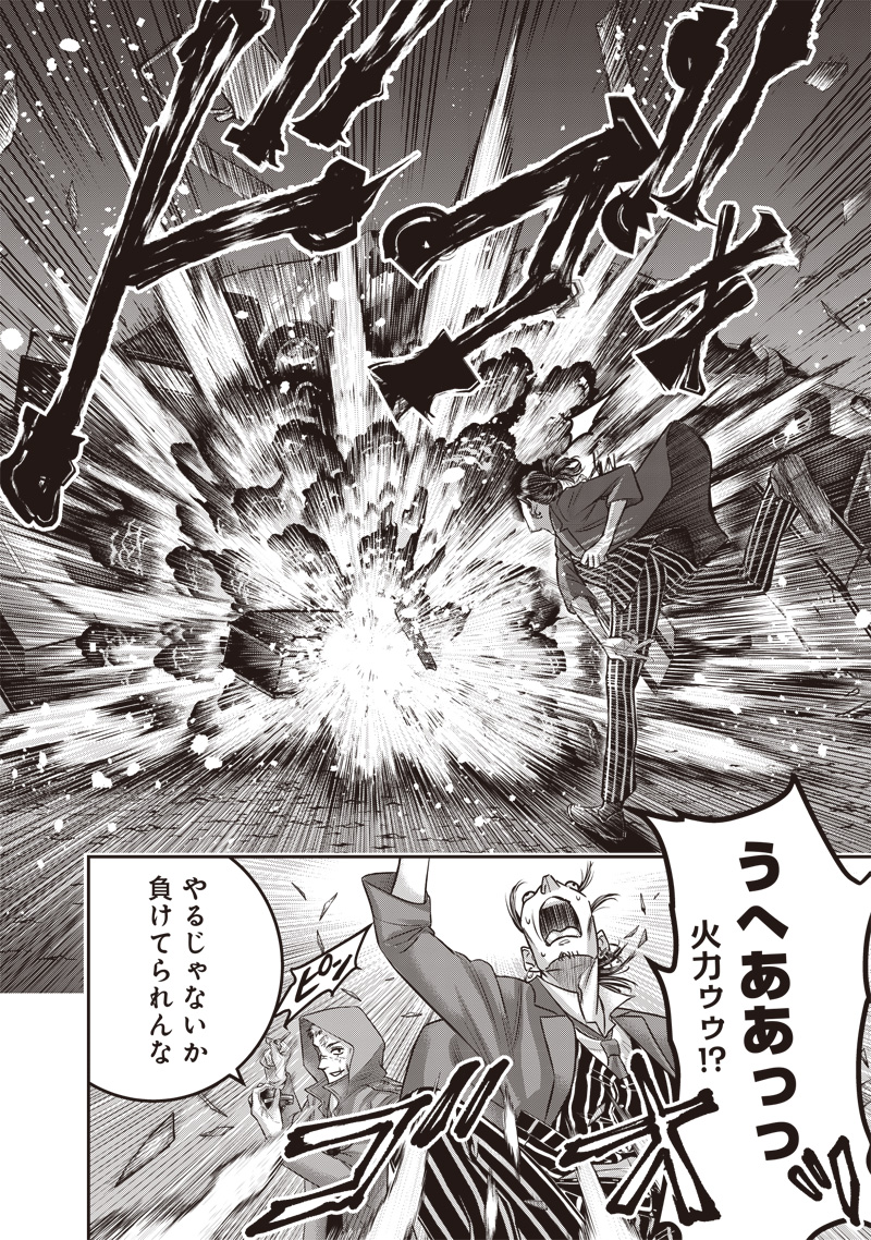 DINER (KAWAI Takanori) - Chapter 218 - Page 4