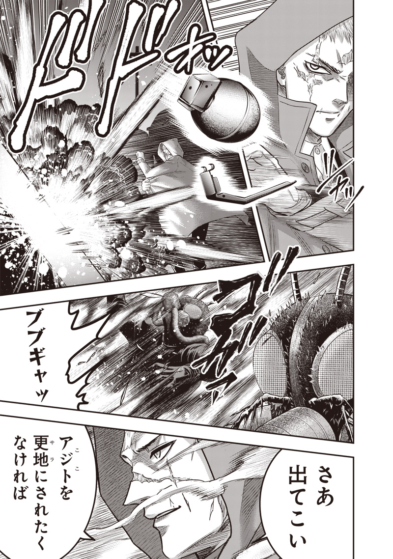 DINER (KAWAI Takanori) - Chapter 218 - Page 5