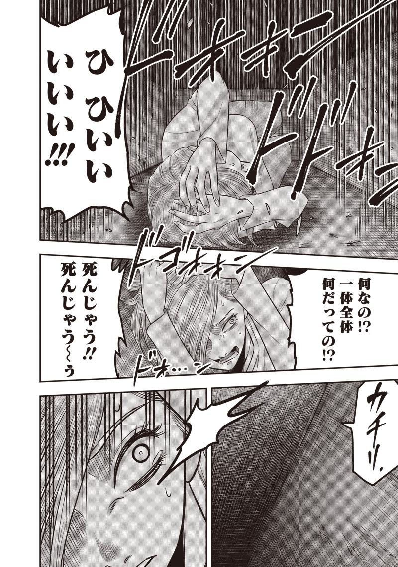 DINER (KAWAI Takanori) - Chapter 218 - Page 6