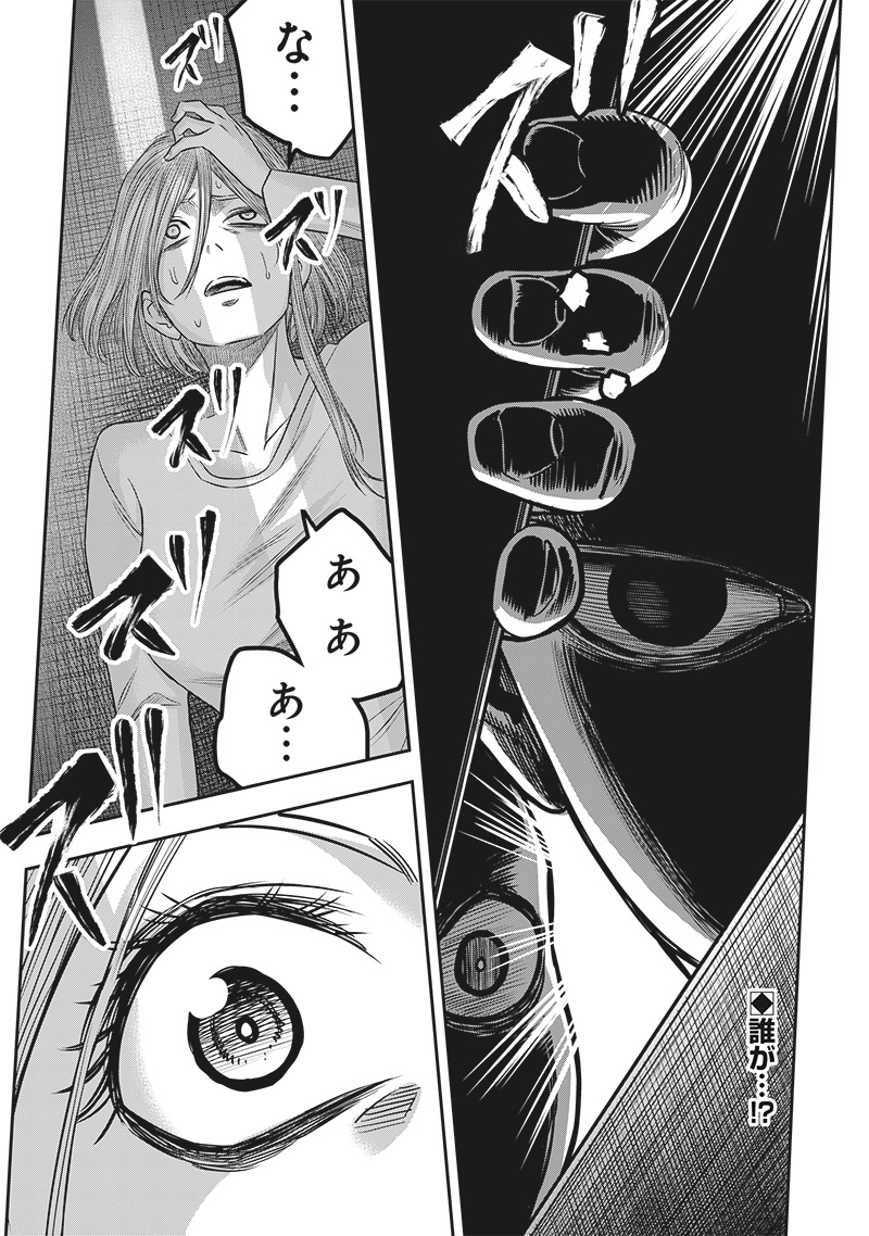 DINER (KAWAI Takanori) - Chapter 219 - Page 1