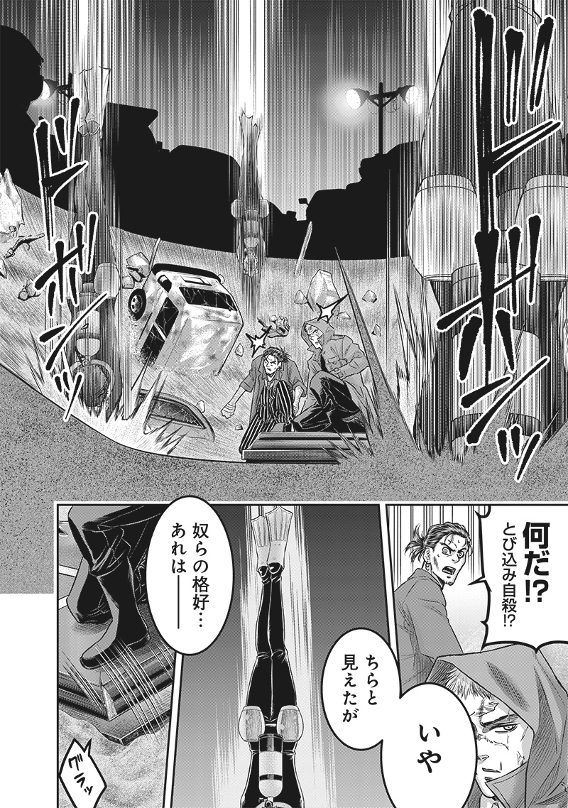 DINER (KAWAI Takanori) - Chapter 219 - Page 10