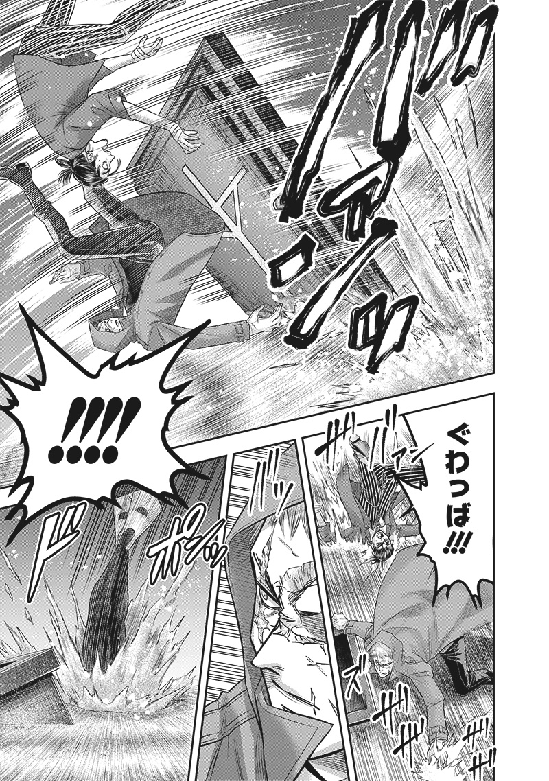 DINER (KAWAI Takanori) - Chapter 219 - Page 11