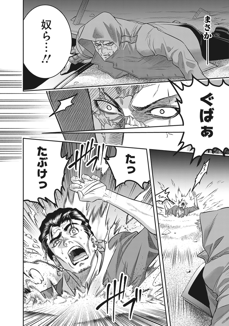 DINER (KAWAI Takanori) - Chapter 219 - Page 12