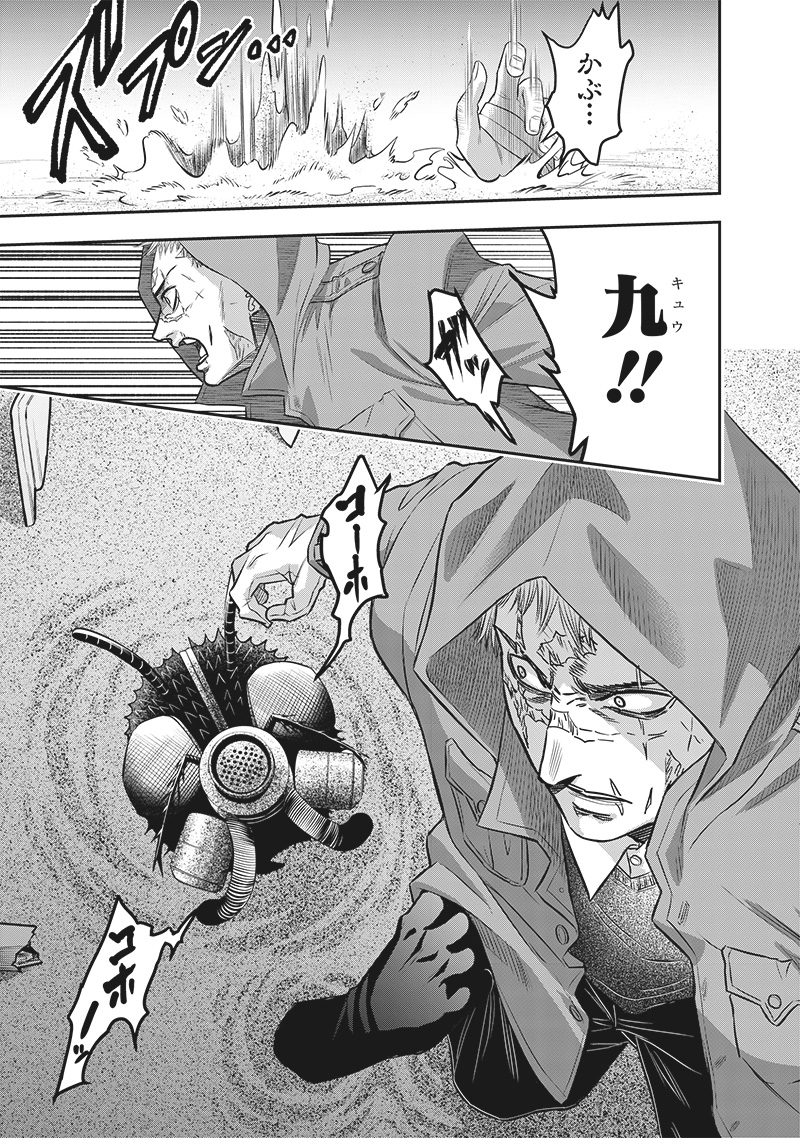 DINER (KAWAI Takanori) - Chapter 219 - Page 13