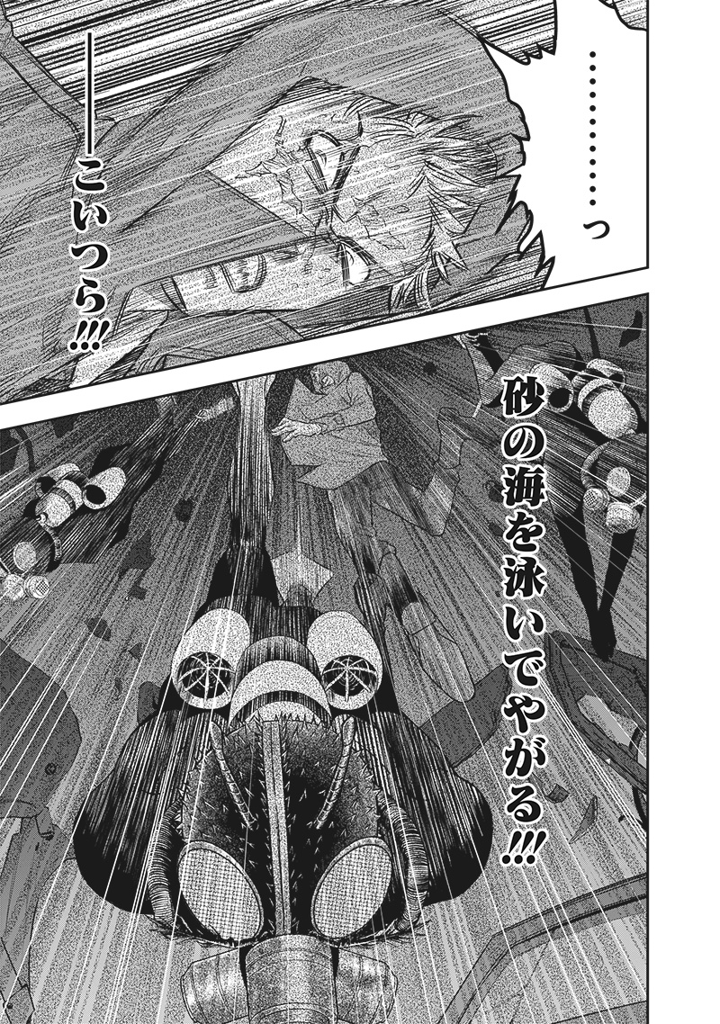 DINER (KAWAI Takanori) - Chapter 219 - Page 15