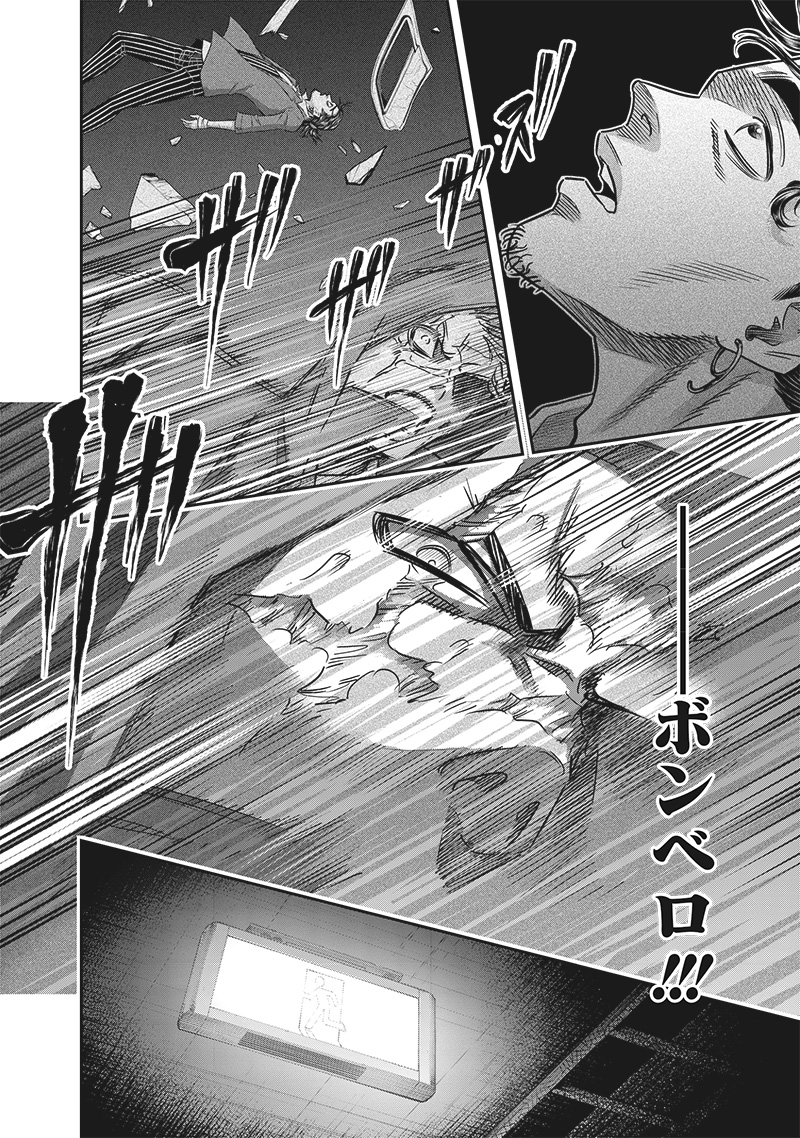 DINER (KAWAI Takanori) - Chapter 219 - Page 16