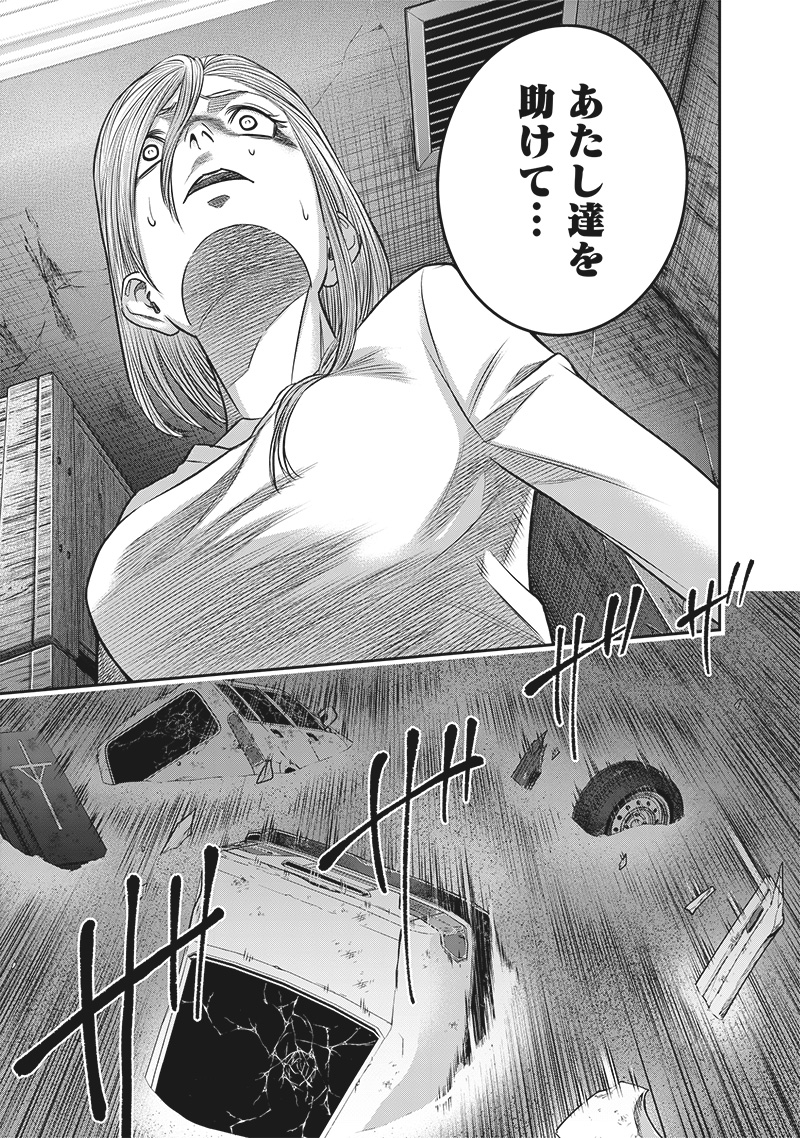 DINER (KAWAI Takanori) - Chapter 219 - Page 5