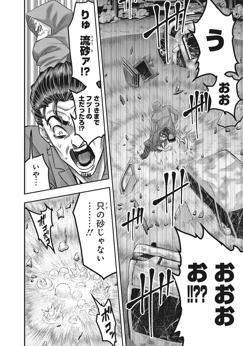 DINER (KAWAI Takanori) - Chapter 219 - Page 6