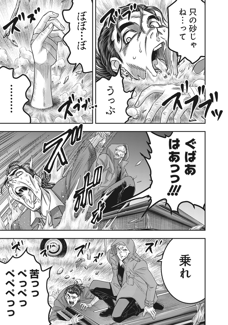 DINER (KAWAI Takanori) - Chapter 219 - Page 7