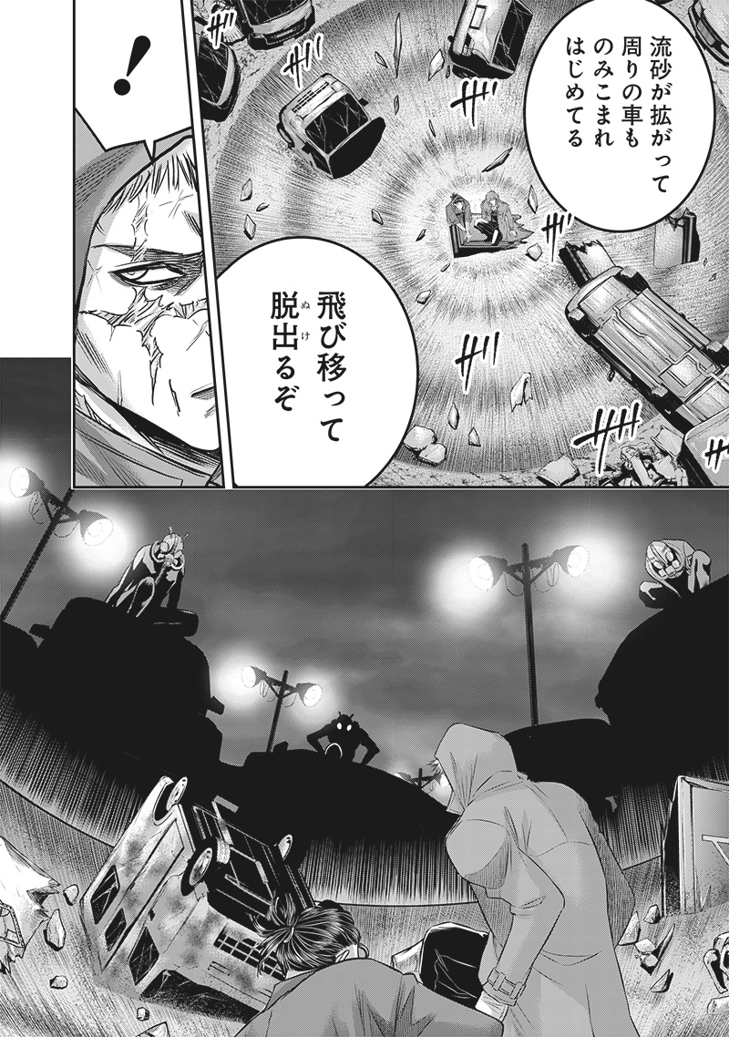 DINER (KAWAI Takanori) - Chapter 219 - Page 8