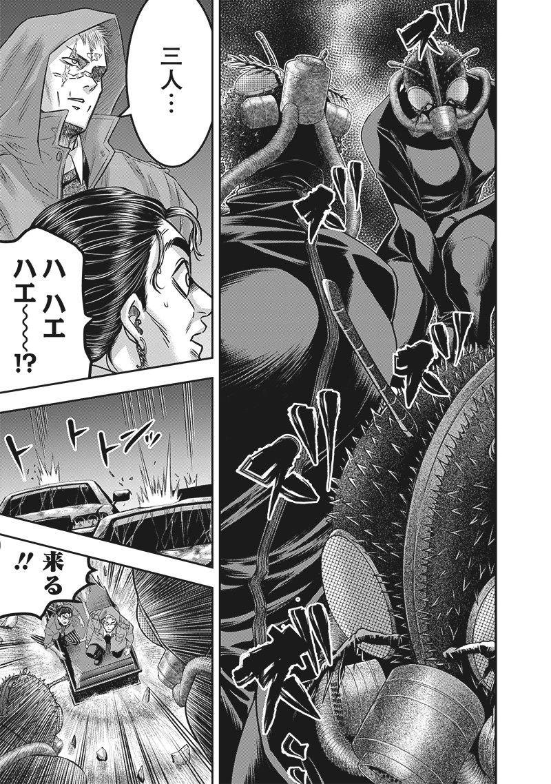 DINER (KAWAI Takanori) - Chapter 219 - Page 9