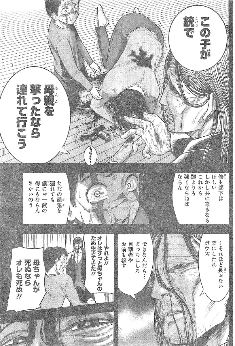 DINER (KAWAI Takanori) - Chapter 22 - Page 12