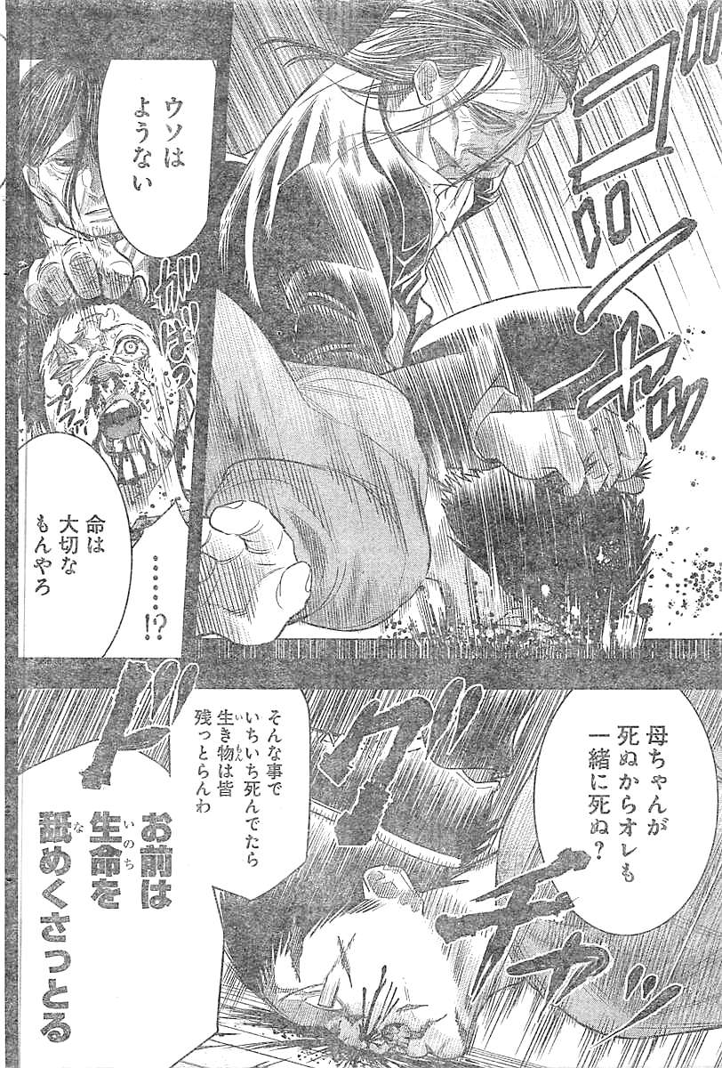 DINER (KAWAI Takanori) - Chapter 22 - Page 13