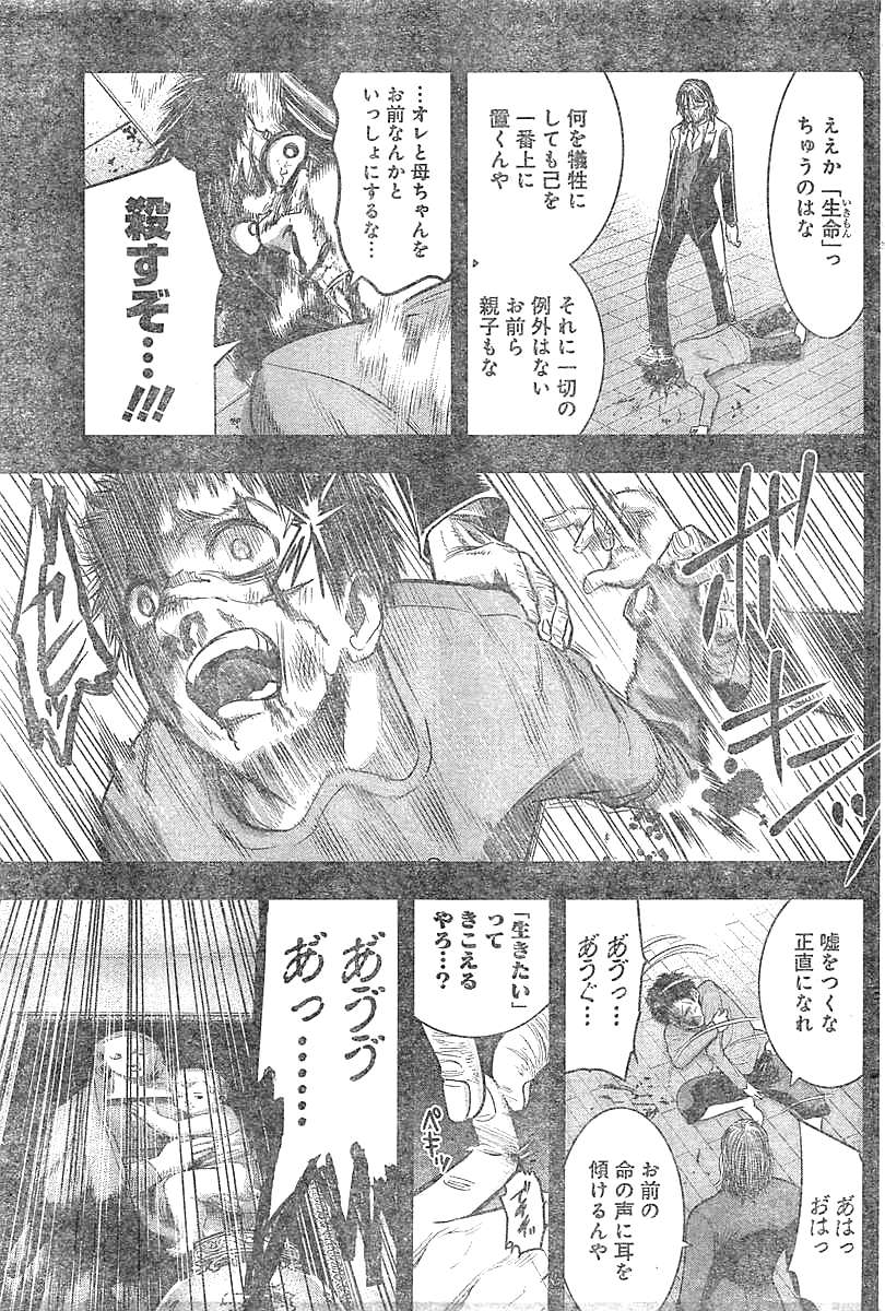 DINER (KAWAI Takanori) - Chapter 22 - Page 14