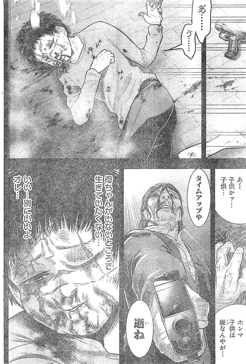 DINER (KAWAI Takanori) - Chapter 22 - Page 15