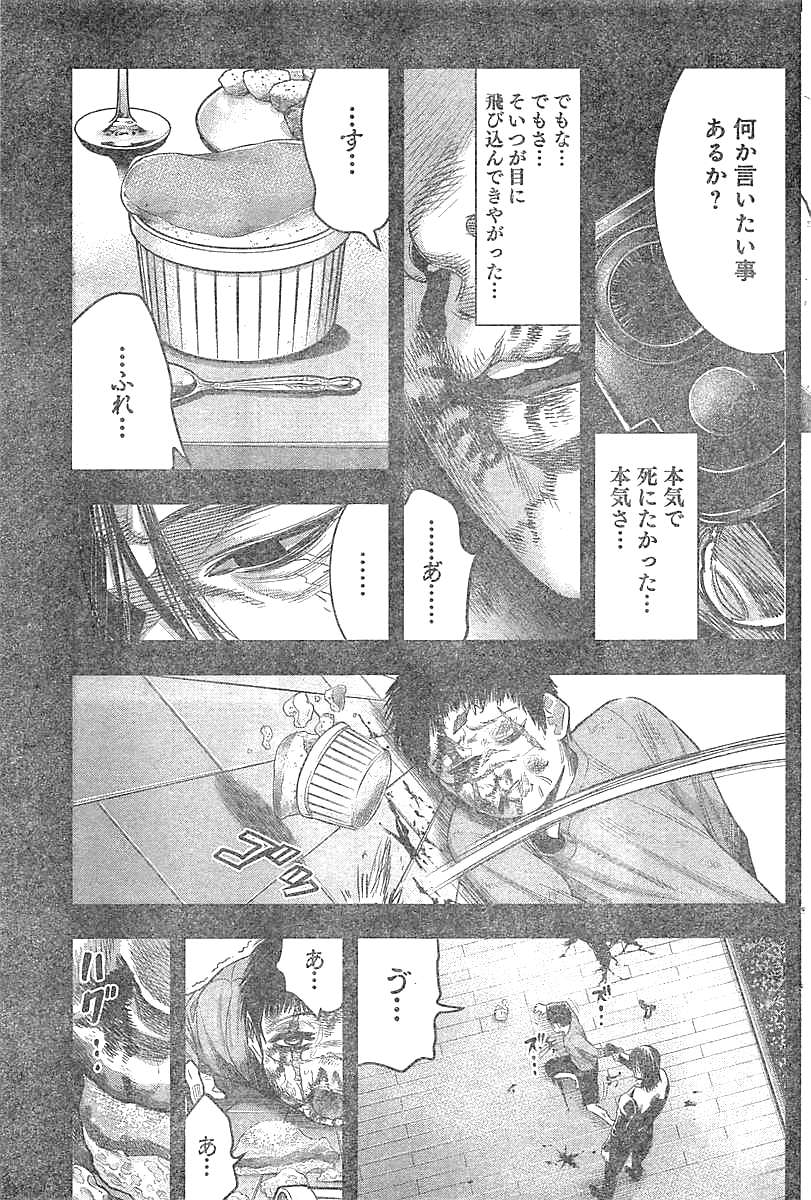 DINER (KAWAI Takanori) - Chapter 22 - Page 16