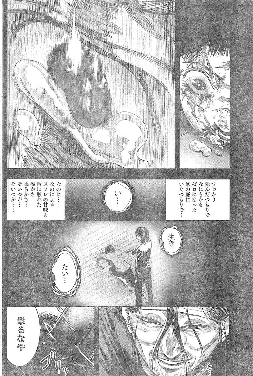 DINER (KAWAI Takanori) - Chapter 22 - Page 17