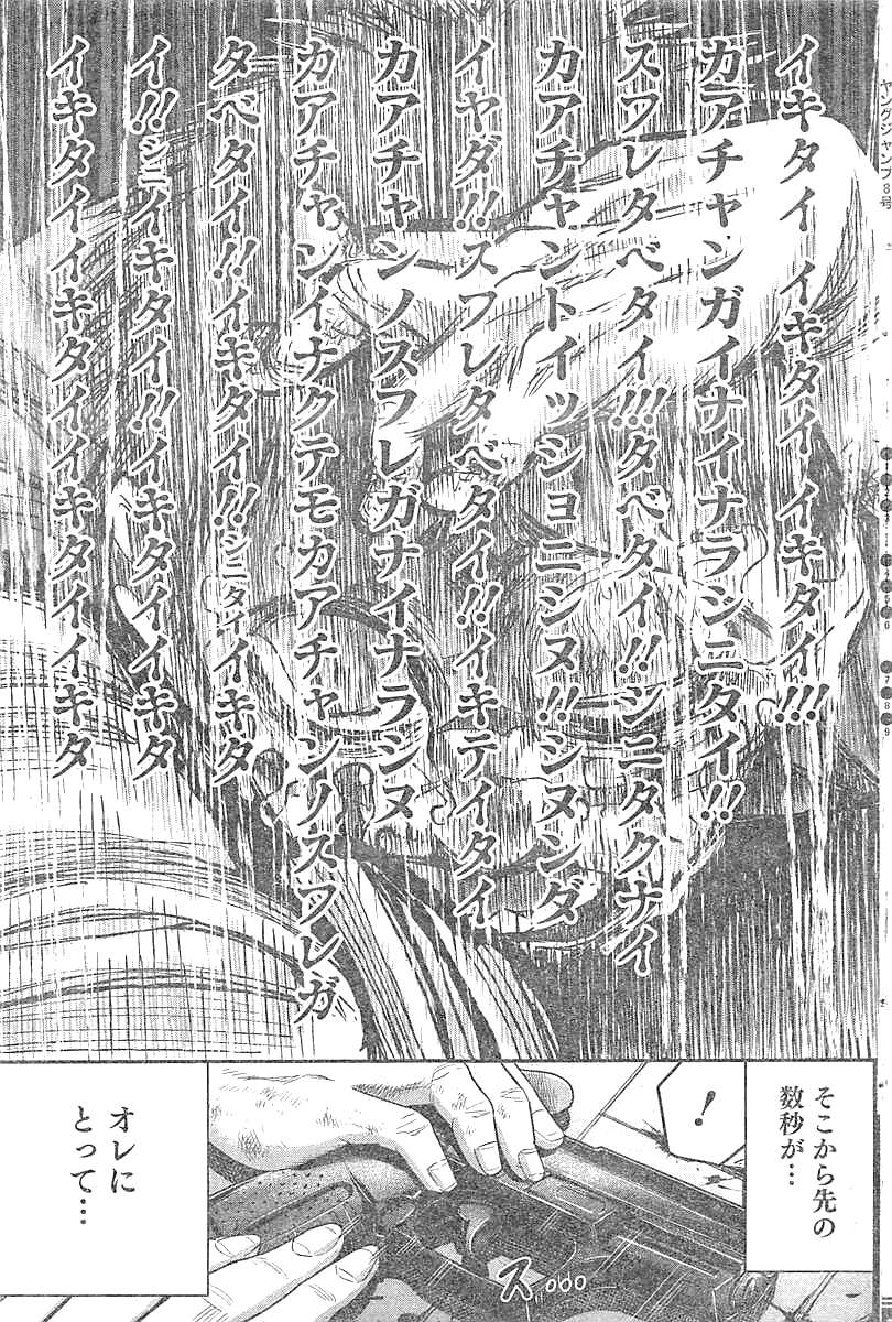 DINER (KAWAI Takanori) - Chapter 22 - Page 18