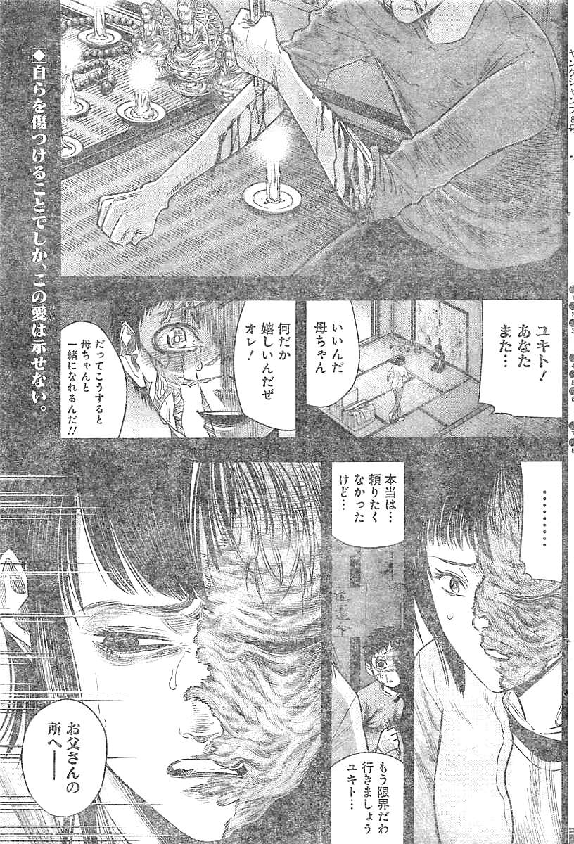 DINER (KAWAI Takanori) - Chapter 22 - Page 2