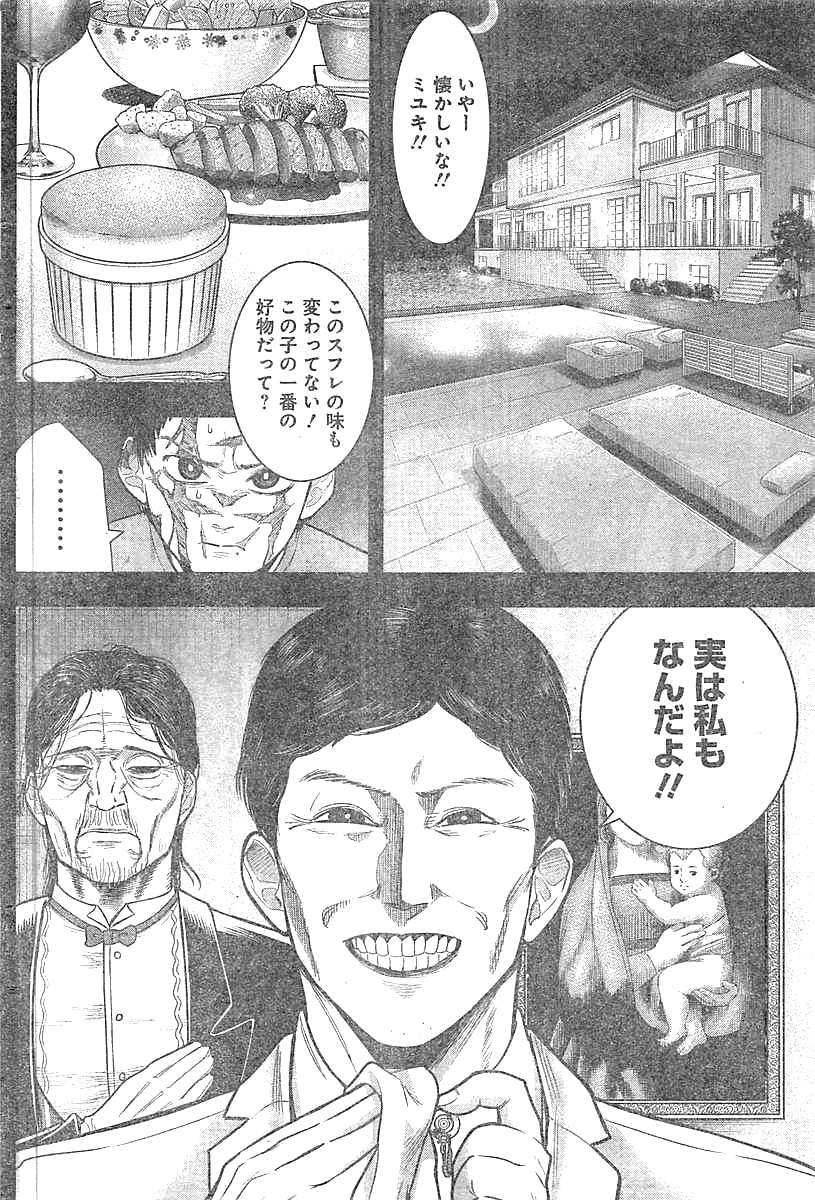 DINER (KAWAI Takanori) - Chapter 22 - Page 3